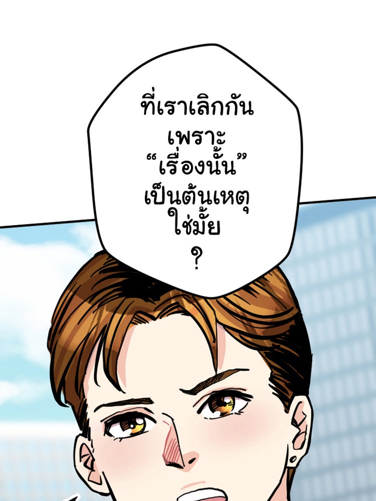 Sweetie Calories ฟิตหุ่นลุ้นรัก - หน้า 1