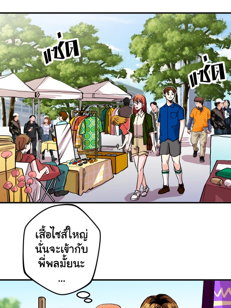 Sweetie Calories ฟิตหุ่นลุ้นรัก - หน้า 13