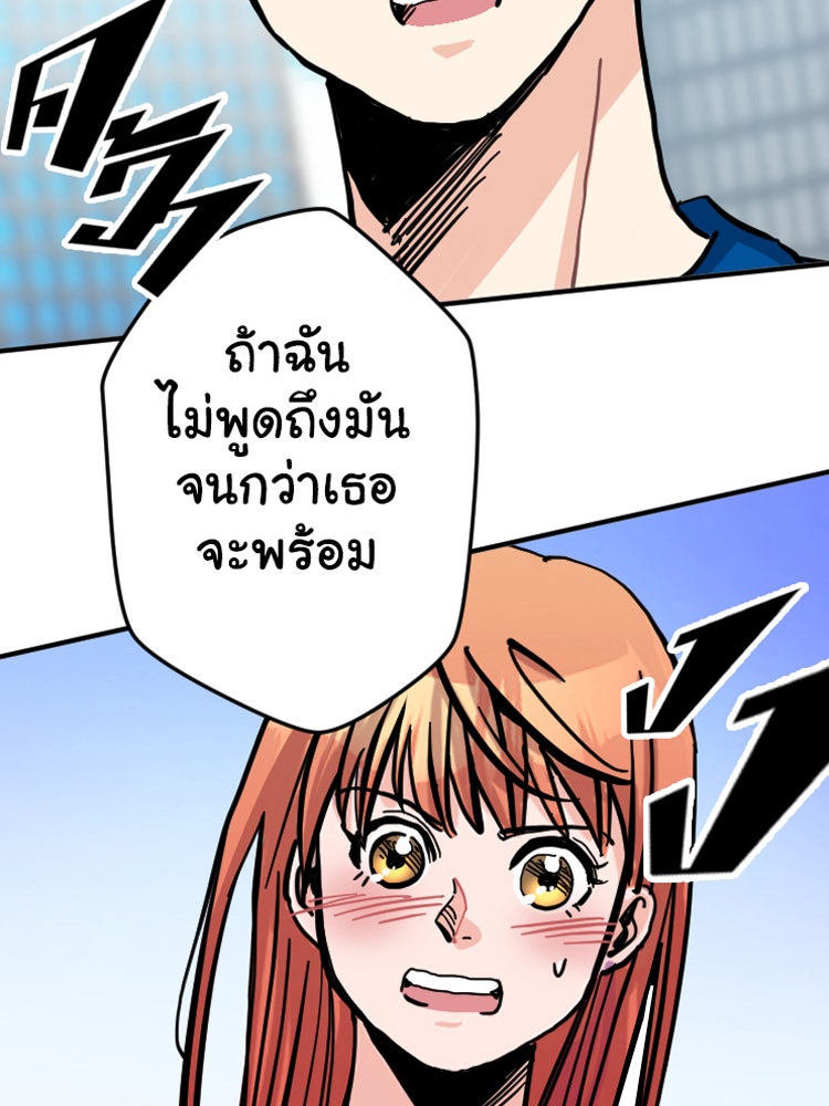 Sweetie Calories ฟิตหุ่นลุ้นรัก - หน้า 2