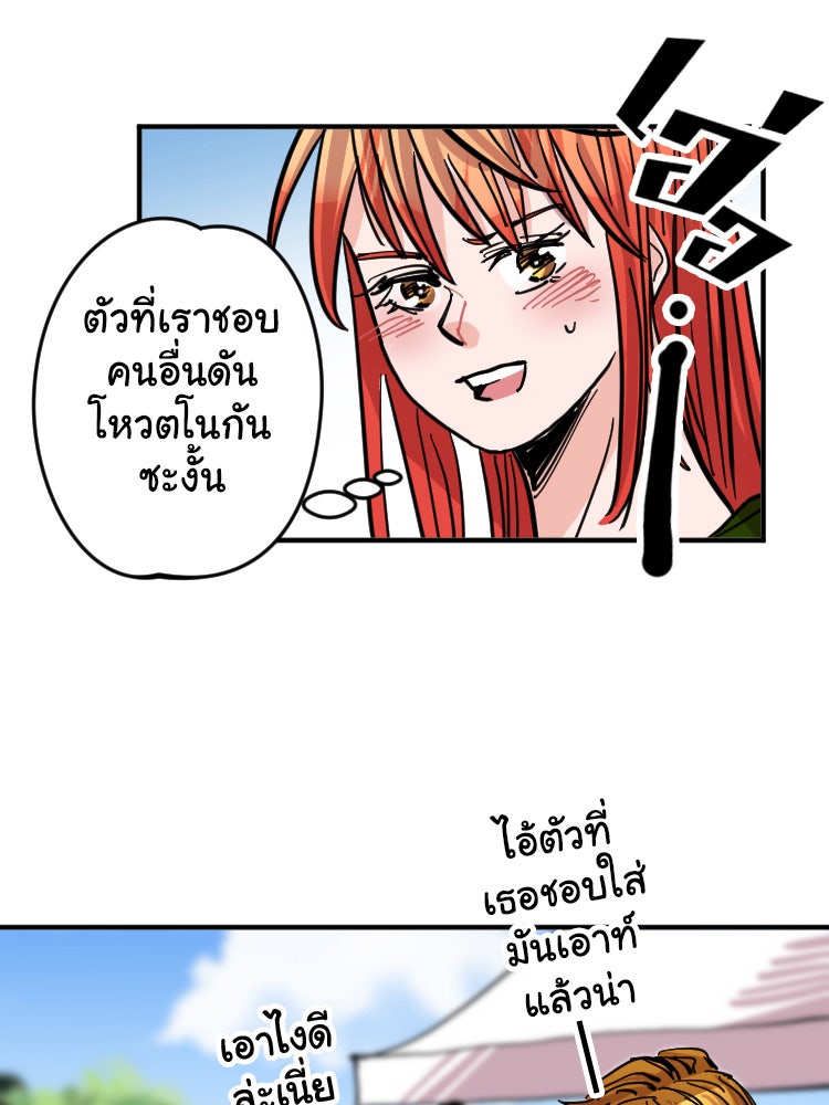 Sweetie Calories ฟิตหุ่นลุ้นรัก - หน้า 20
