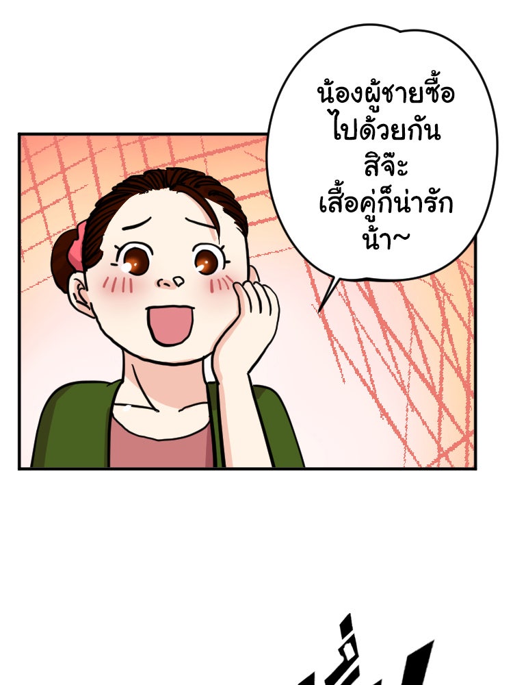 Sweetie Calories ฟิตหุ่นลุ้นรัก - หน้า 22