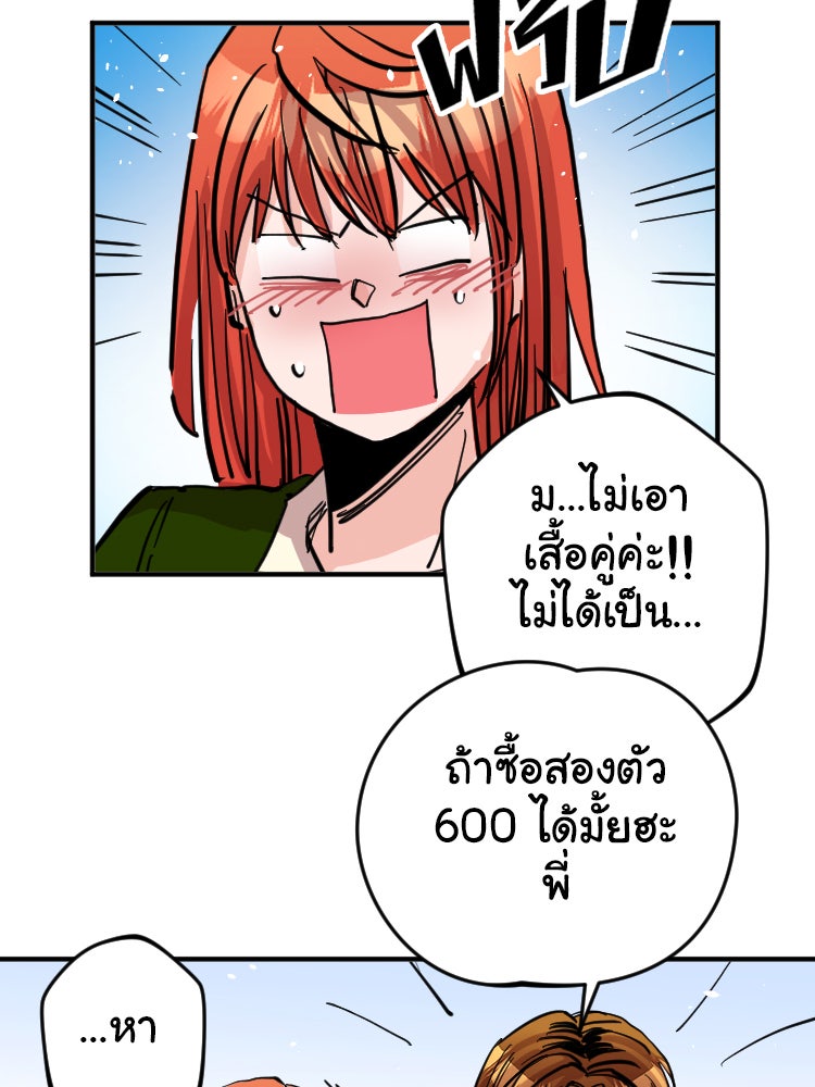 Sweetie Calories ฟิตหุ่นลุ้นรัก - หน้า 23