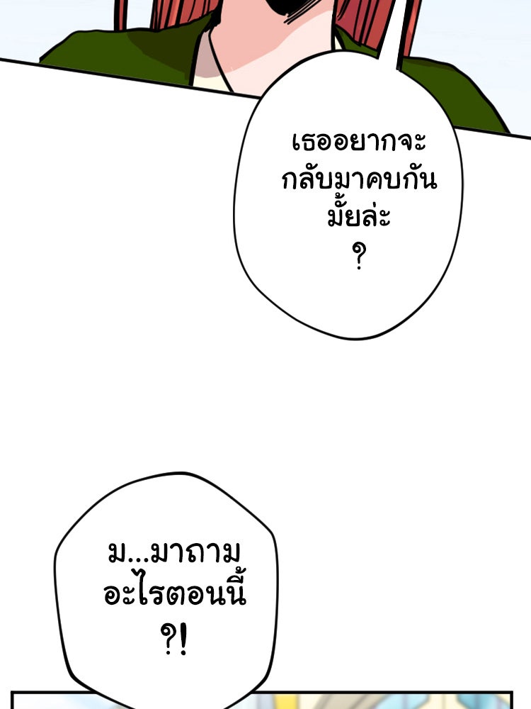 Sweetie Calories ฟิตหุ่นลุ้นรัก - หน้า 3