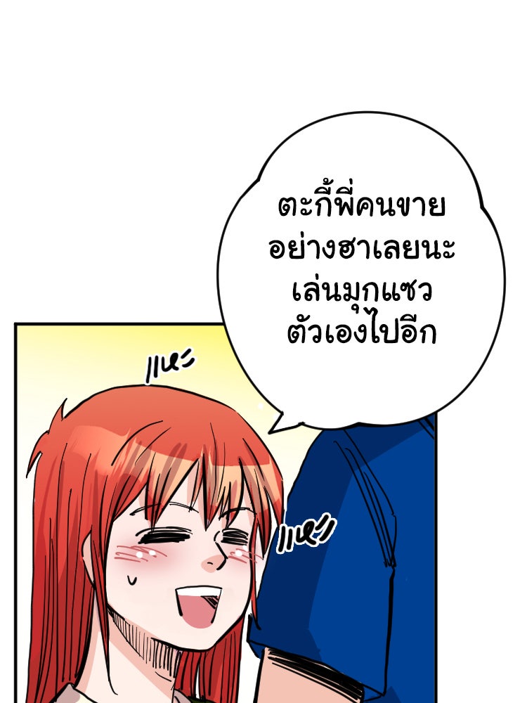 Sweetie Calories ฟิตหุ่นลุ้นรัก - หน้า 34