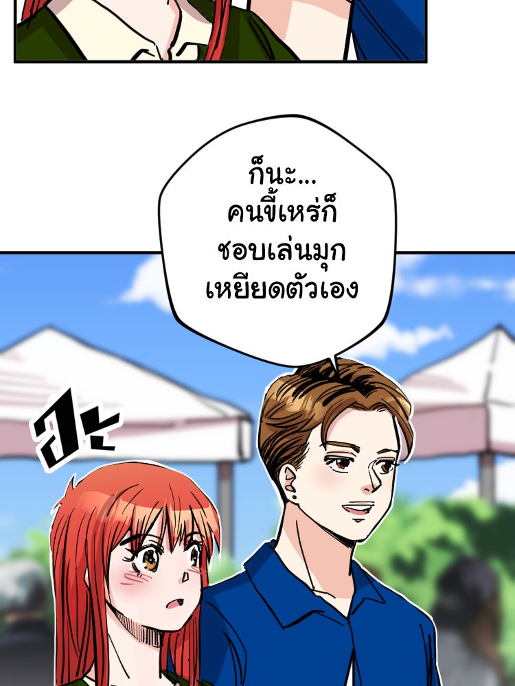 Sweetie Calories ฟิตหุ่นลุ้นรัก - หน้า 35