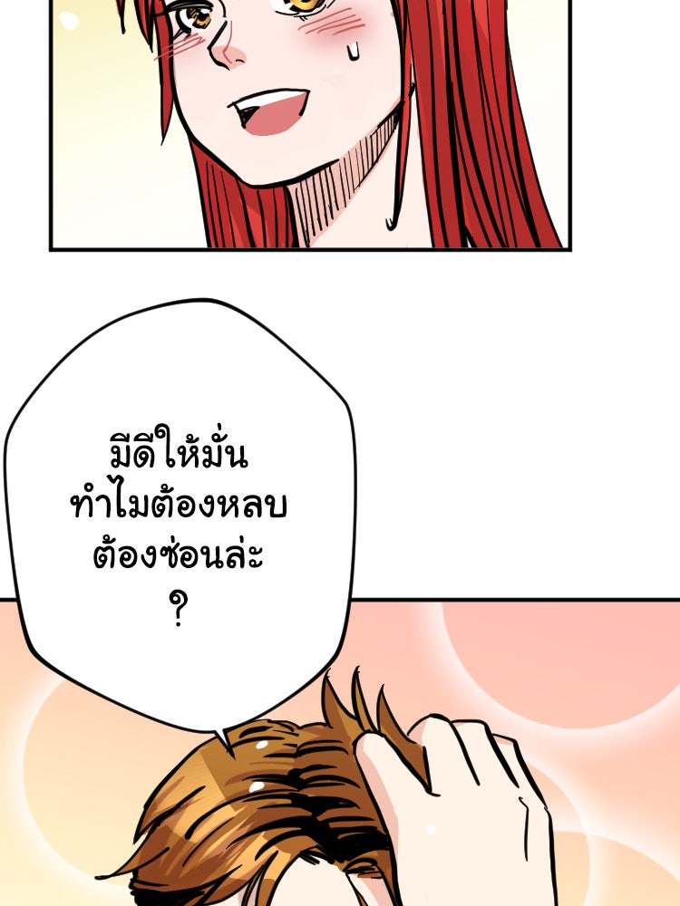 Sweetie Calories ฟิตหุ่นลุ้นรัก - หน้า 37