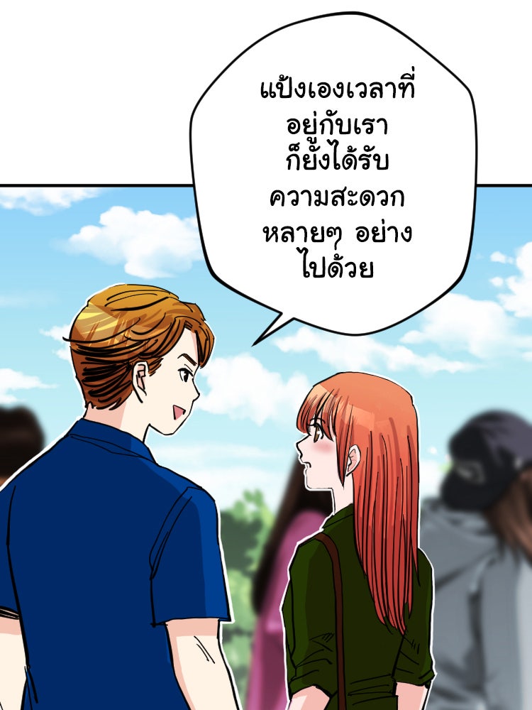 Sweetie Calories ฟิตหุ่นลุ้นรัก - หน้า 41