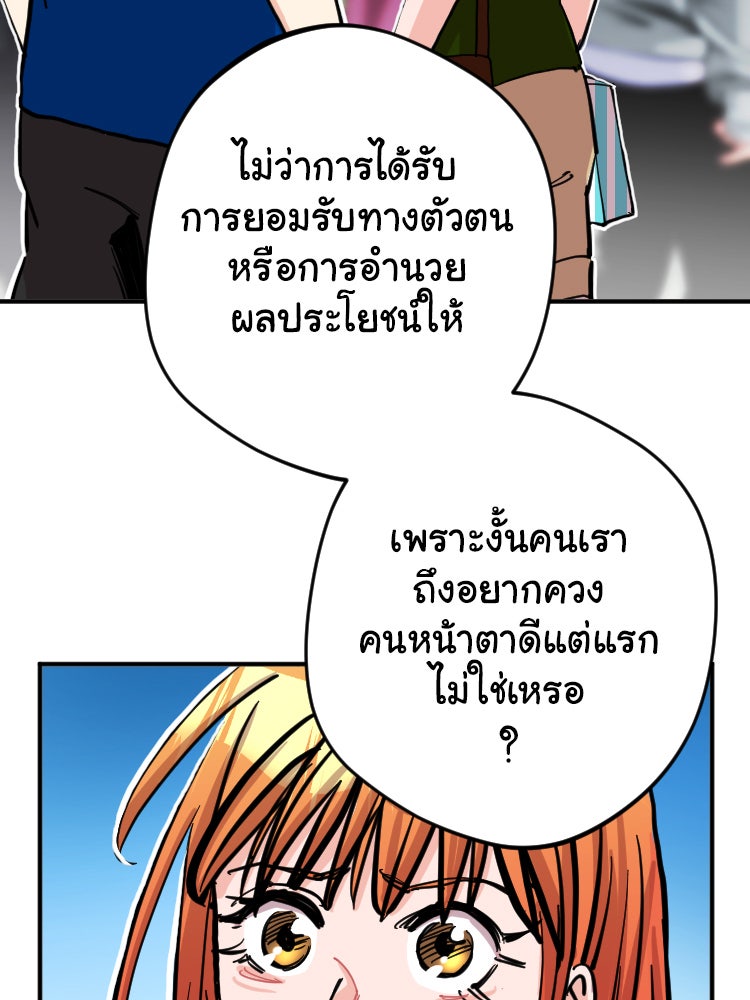 Sweetie Calories ฟิตหุ่นลุ้นรัก - หน้า 42