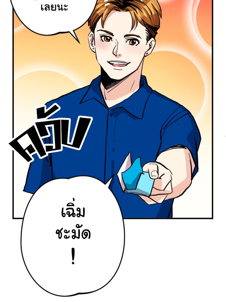 Sweetie Calories ฟิตหุ่นลุ้นรัก - หน้า 45