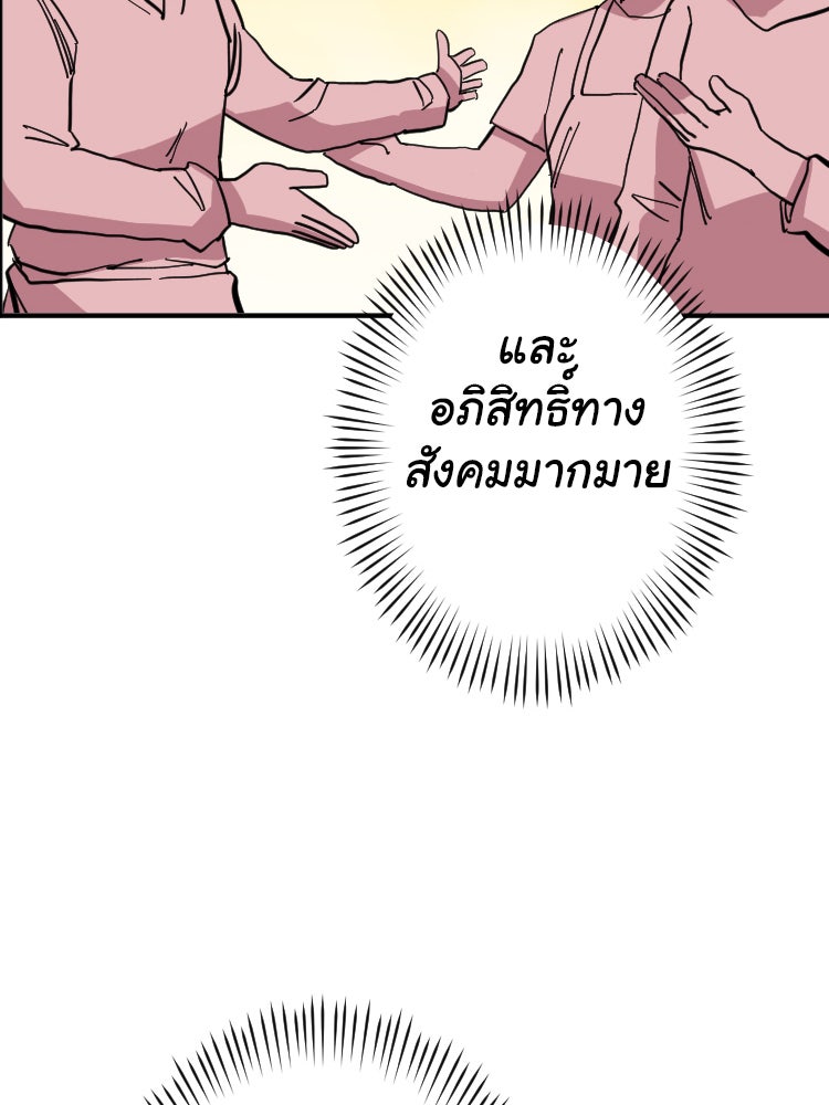 Sweetie Calories ฟิตหุ่นลุ้นรัก - หน้า 49