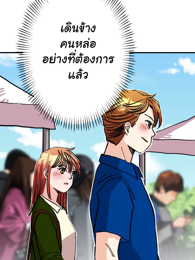 Sweetie Calories ฟิตหุ่นลุ้นรัก - หน้า 50