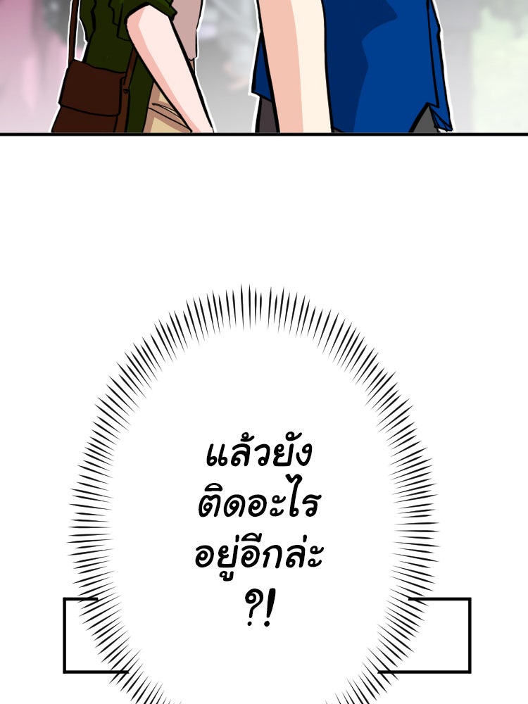 Sweetie Calories ฟิตหุ่นลุ้นรัก - หน้า 51