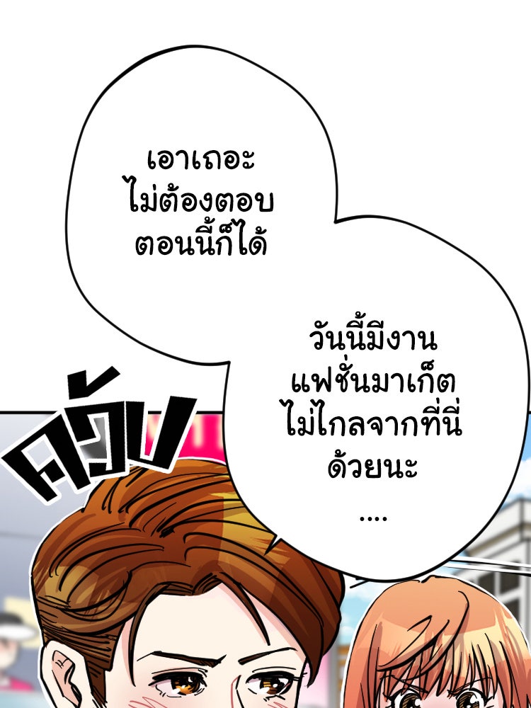 Sweetie Calories ฟิตหุ่นลุ้นรัก - หน้า 6