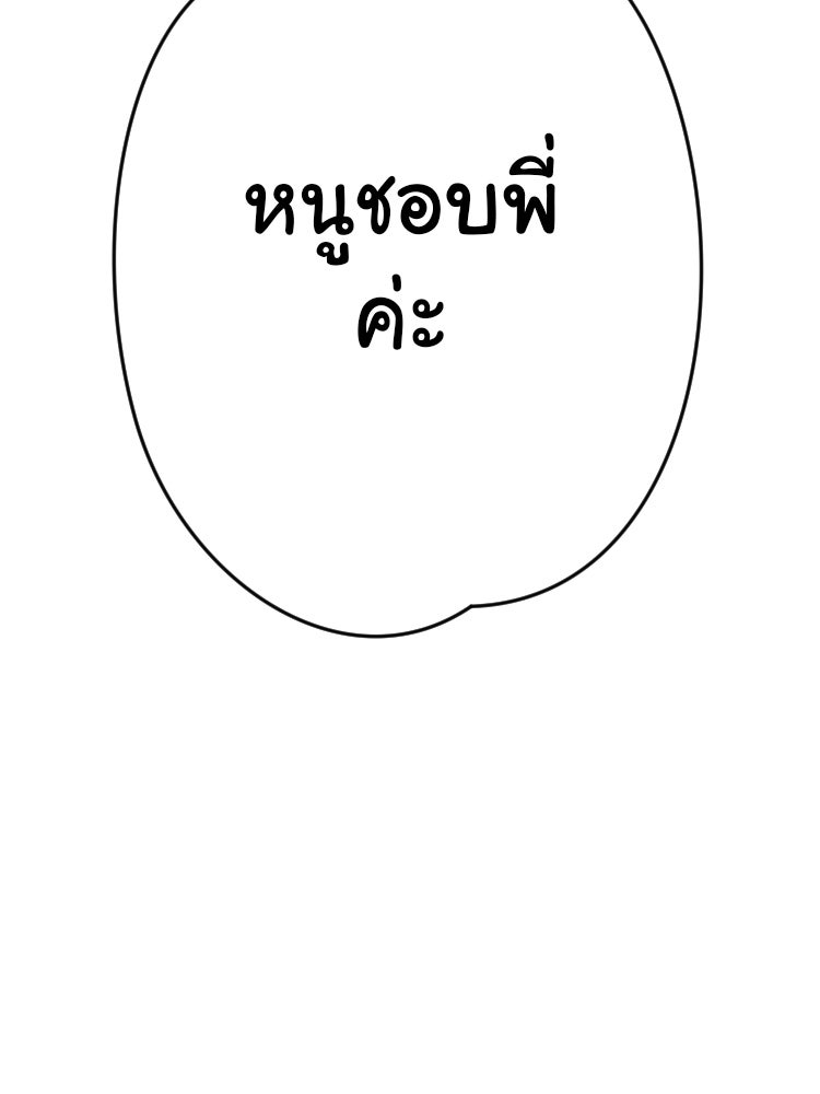 Sweetie Calories ฟิตหุ่นลุ้นรัก - หน้า 62