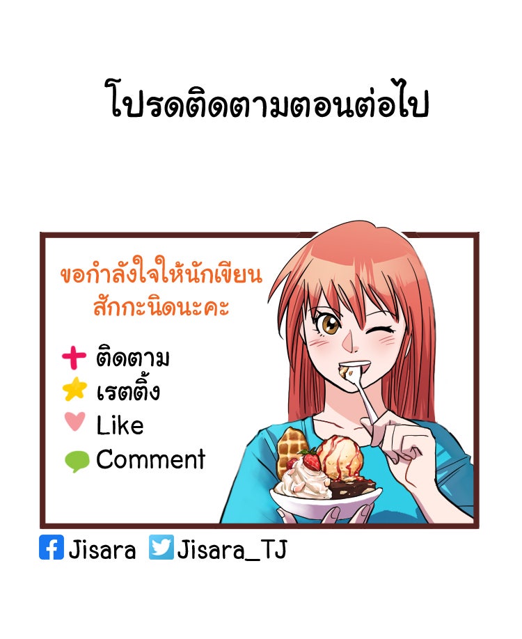 Sweetie Calories ฟิตหุ่นลุ้นรัก - หน้า 63