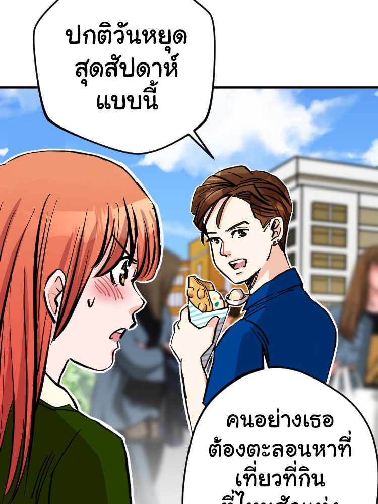 Sweetie Calories ฟิตหุ่นลุ้นรัก - หน้า 8