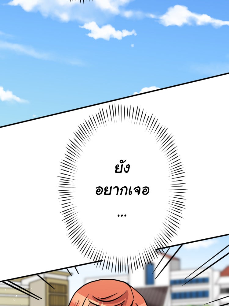 Sweetie Calories ฟิตหุ่นลุ้นรัก - หน้า 10
