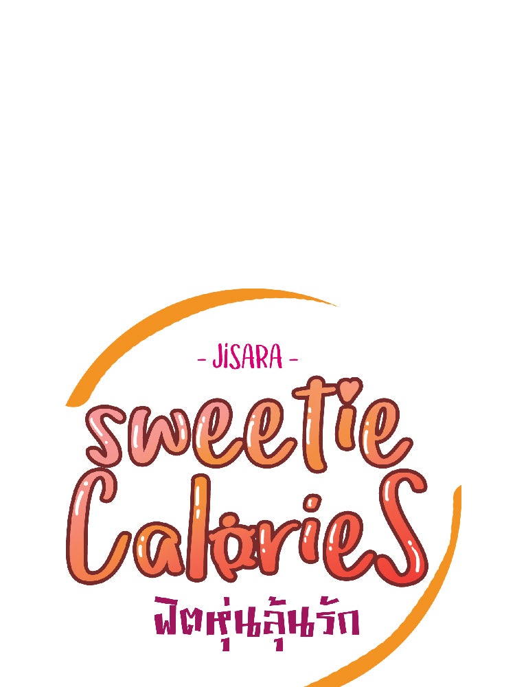 Sweetie Calories ฟิตหุ่นลุ้นรัก - หน้า 14