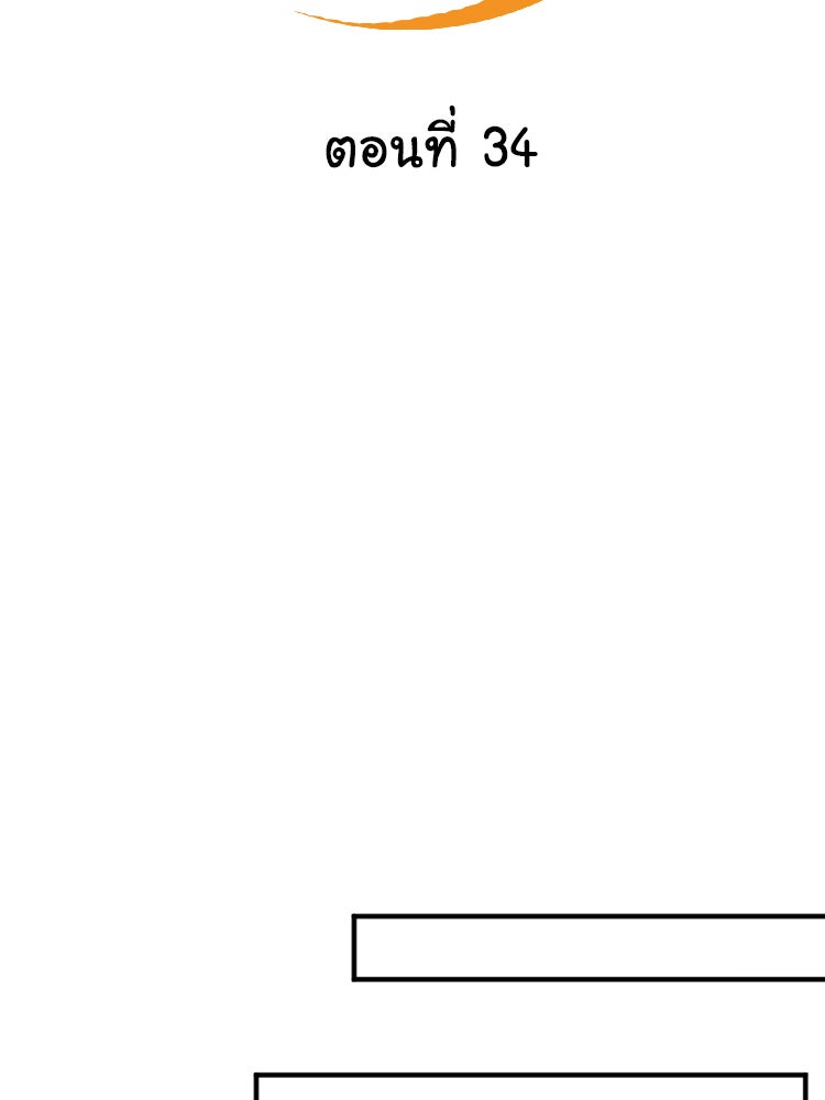 Sweetie Calories ฟิตหุ่นลุ้นรัก - หน้า 15