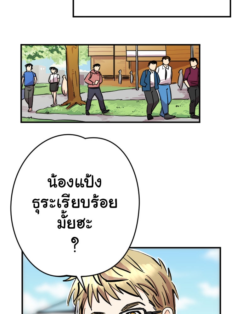 Sweetie Calories ฟิตหุ่นลุ้นรัก - หน้า 16