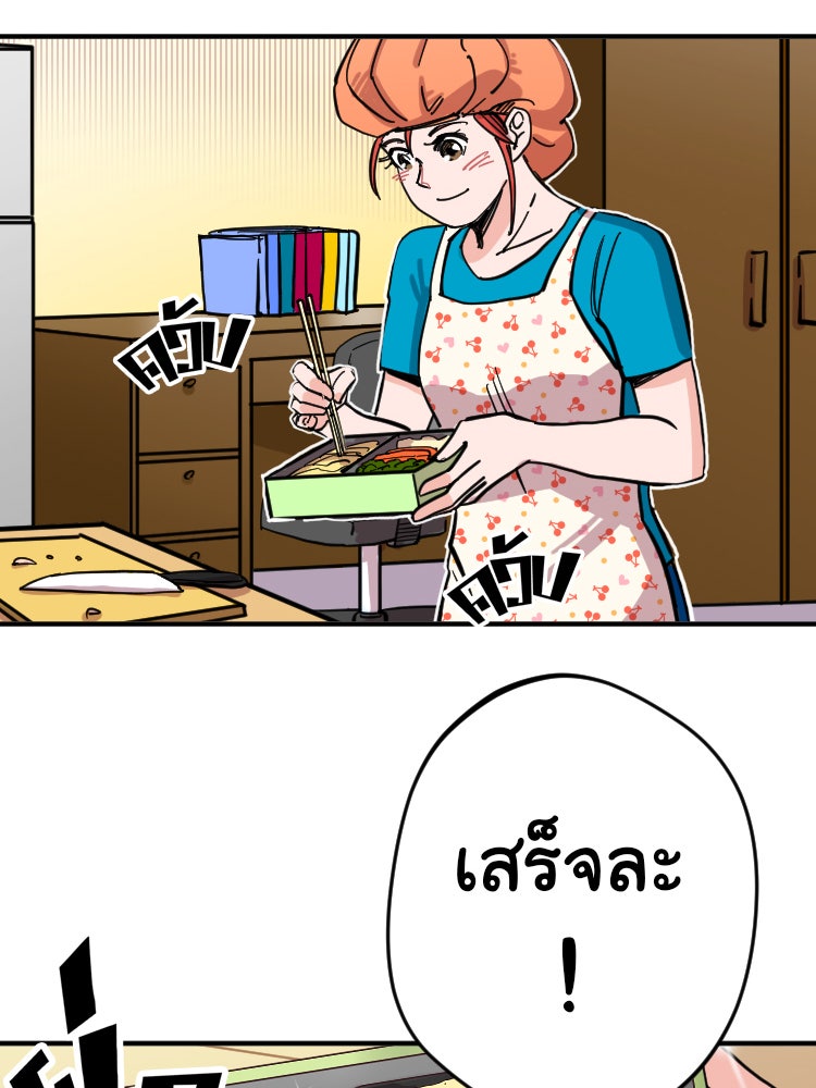 Sweetie Calories ฟิตหุ่นลุ้นรัก - หน้า 2