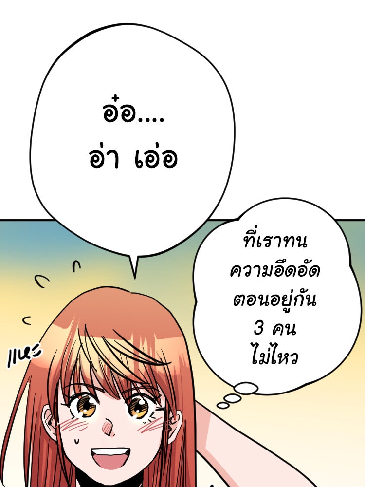 Sweetie Calories ฟิตหุ่นลุ้นรัก - หน้า 20
