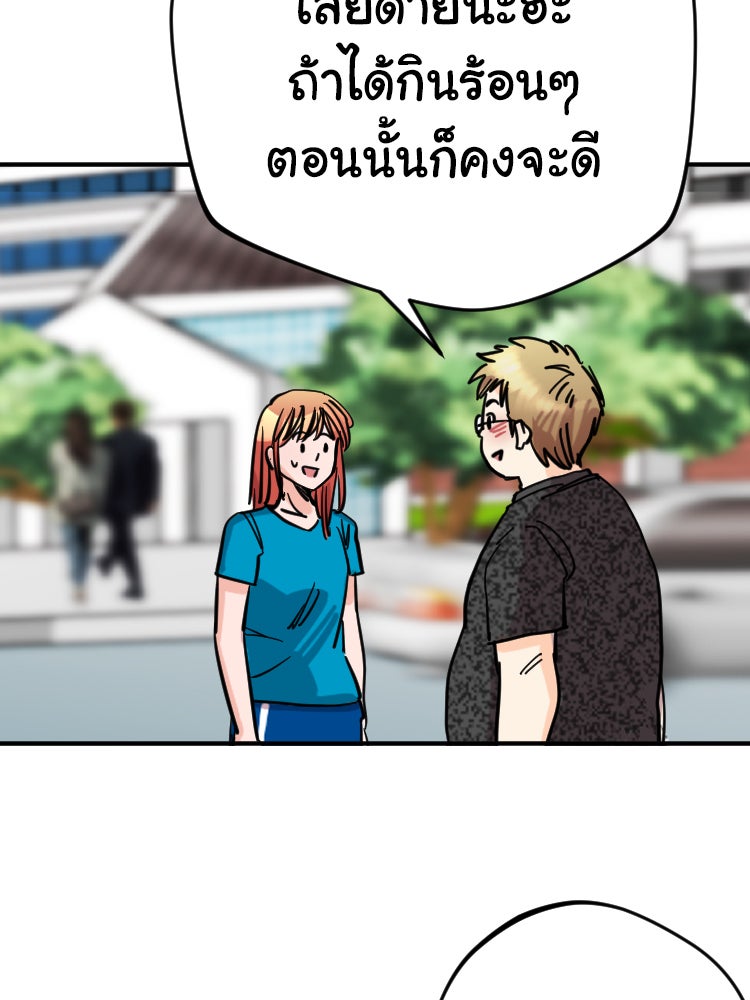 Sweetie Calories ฟิตหุ่นลุ้นรัก - หน้า 24