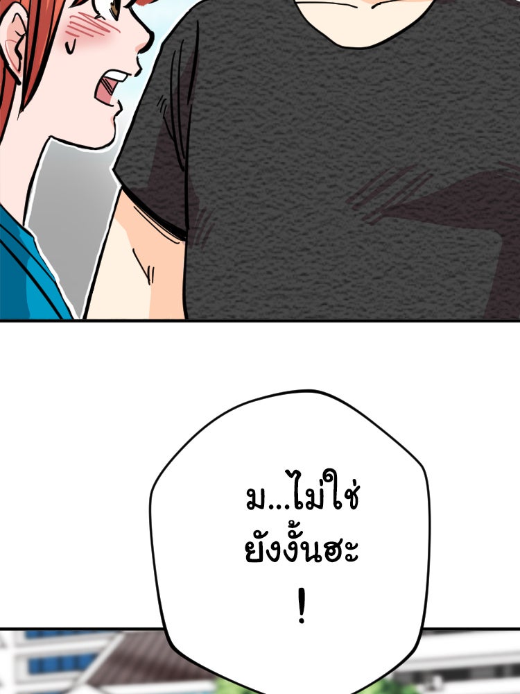 Sweetie Calories ฟิตหุ่นลุ้นรัก - หน้า 32