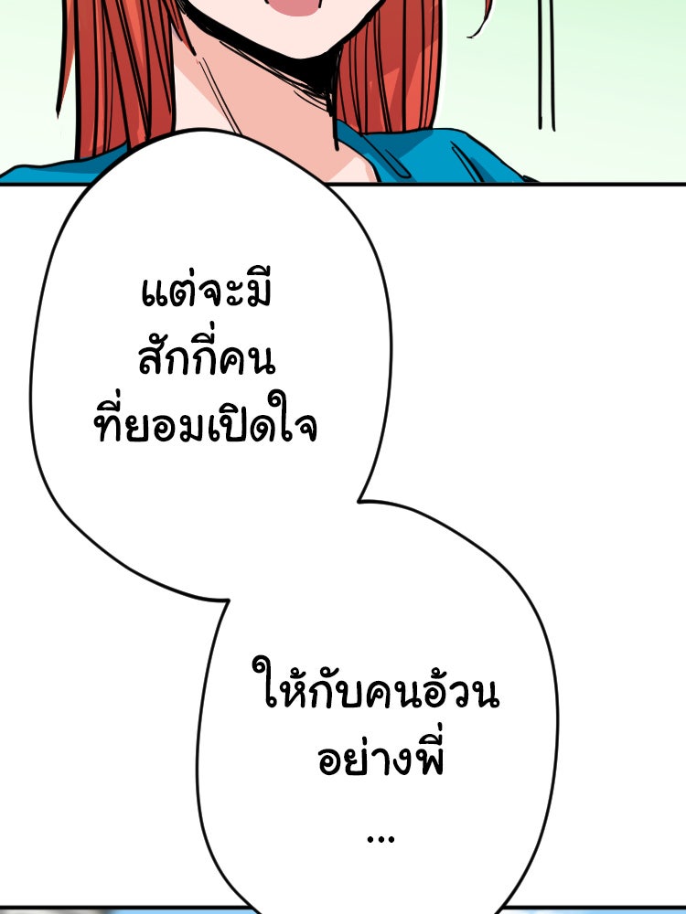 Sweetie Calories ฟิตหุ่นลุ้นรัก - หน้า 37