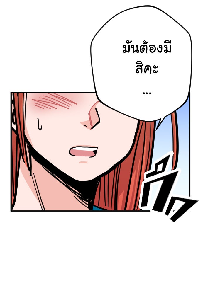 Sweetie Calories ฟิตหุ่นลุ้นรัก - หน้า 40