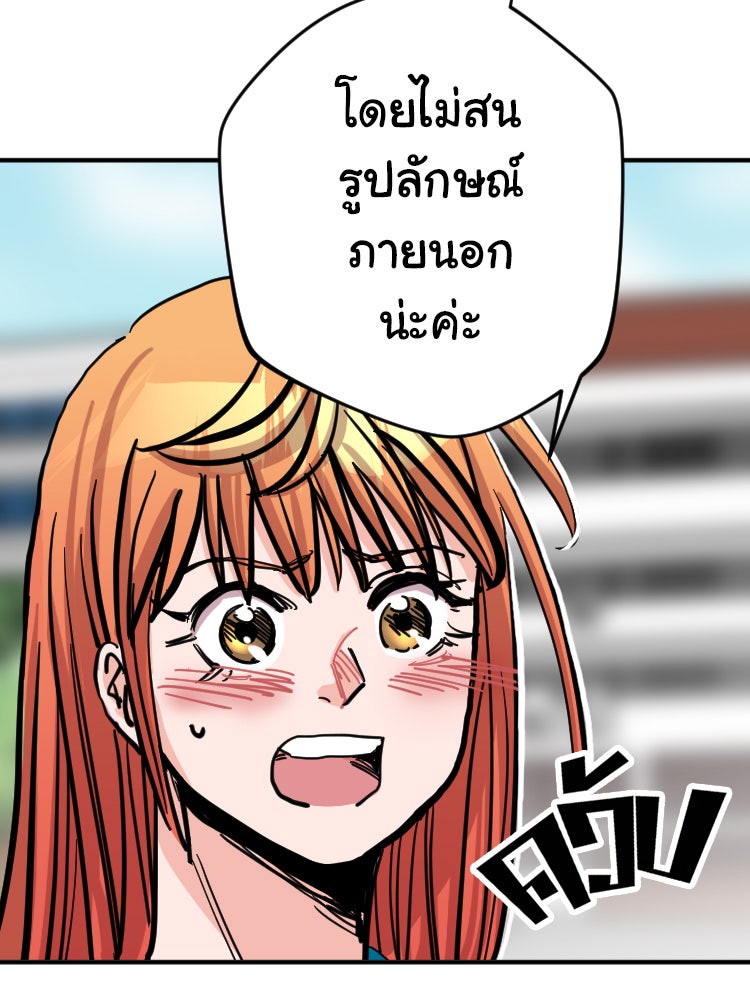 Sweetie Calories ฟิตหุ่นลุ้นรัก - หน้า 42