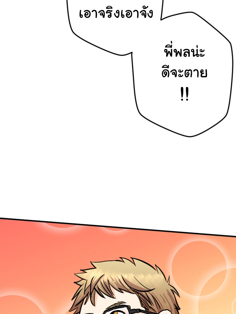 Sweetie Calories ฟิตหุ่นลุ้นรัก - หน้า 46