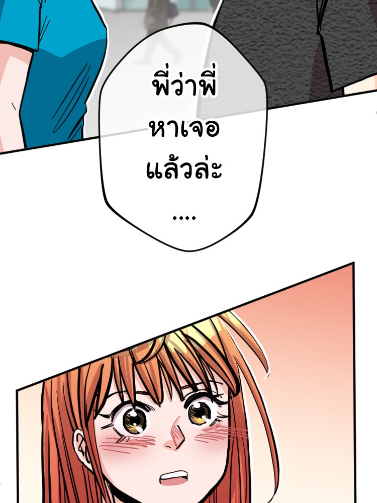 Sweetie Calories ฟิตหุ่นลุ้นรัก - หน้า 50
