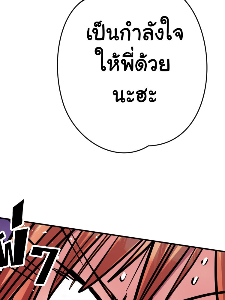 Sweetie Calories ฟิตหุ่นลุ้นรัก - หน้า 57