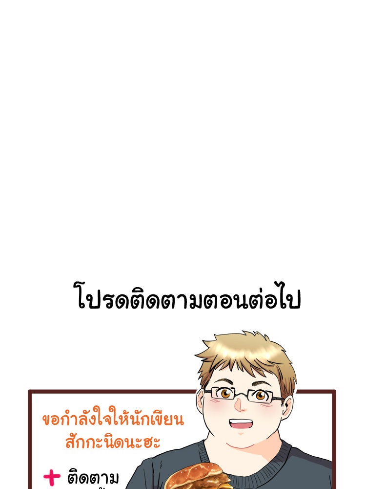 Sweetie Calories ฟิตหุ่นลุ้นรัก - หน้า 60