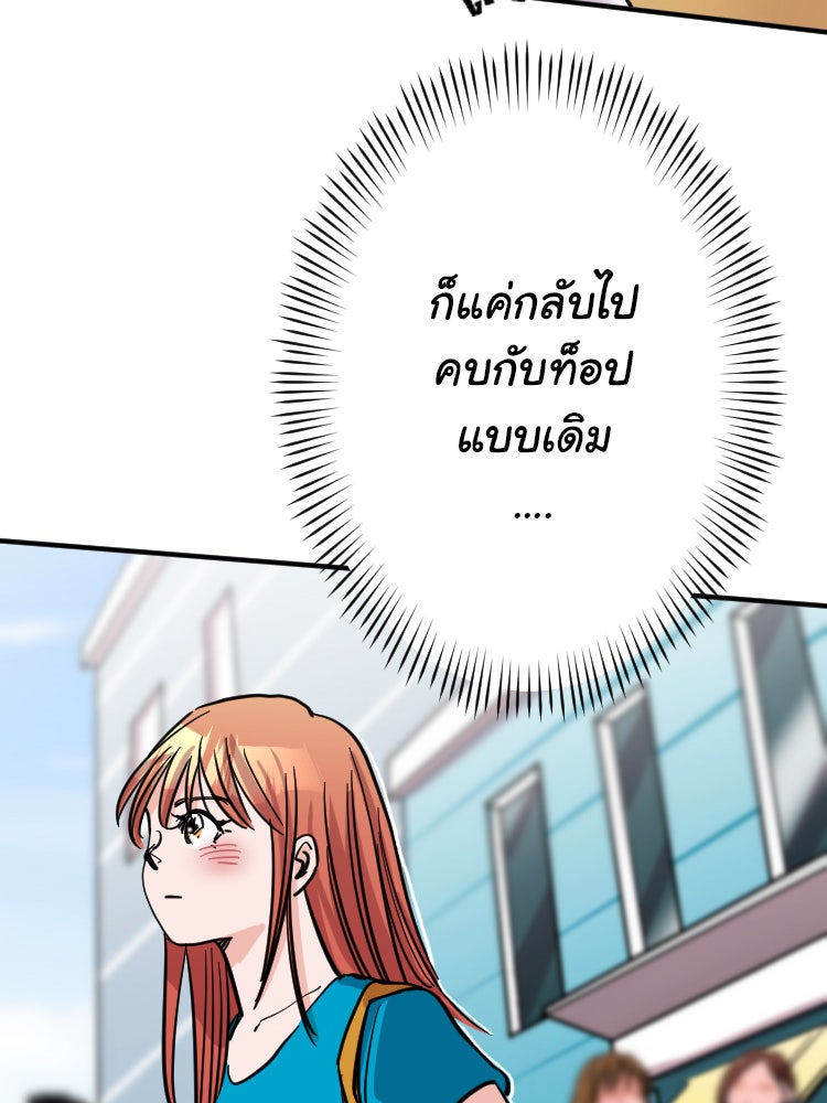 Sweetie Calories ฟิตหุ่นลุ้นรัก - หน้า 7