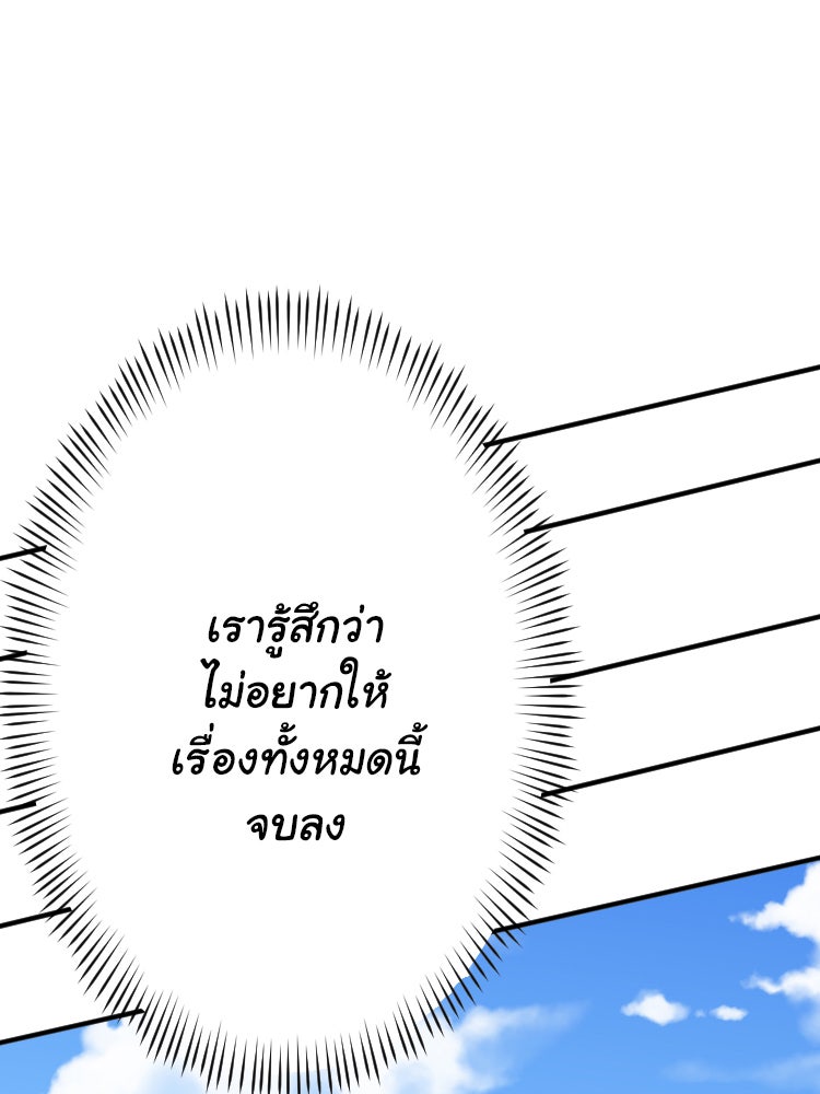 Sweetie Calories ฟิตหุ่นลุ้นรัก - หน้า 9