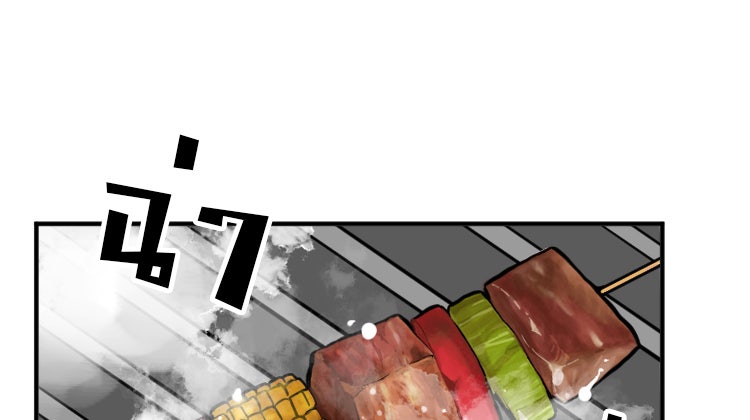 Sweetie Calories ฟิตหุ่นลุ้นรัก - หน้า 1