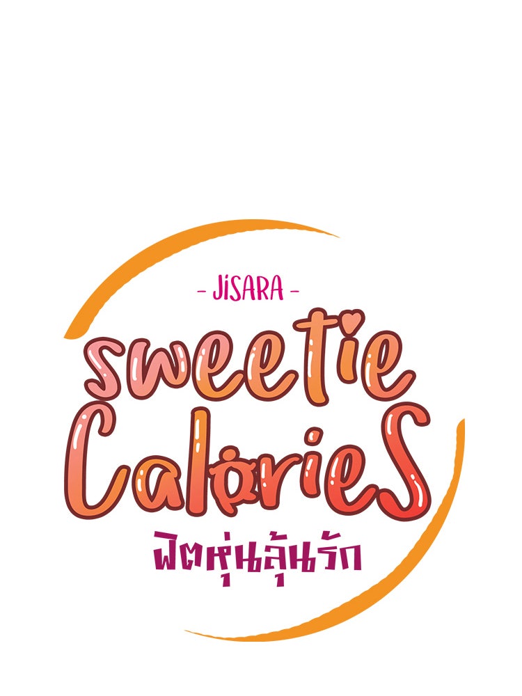 Sweetie Calories ฟิตหุ่นลุ้นรัก - หน้า 10