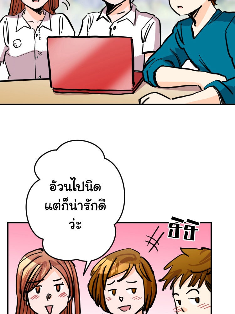 Sweetie Calories ฟิตหุ่นลุ้นรัก - หน้า 13