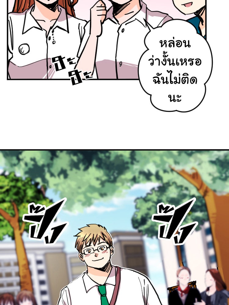 Sweetie Calories ฟิตหุ่นลุ้นรัก - หน้า 14