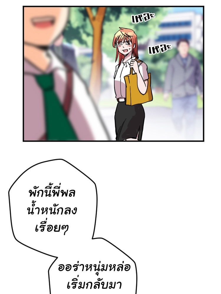 Sweetie Calories ฟิตหุ่นลุ้นรัก - หน้า 16
