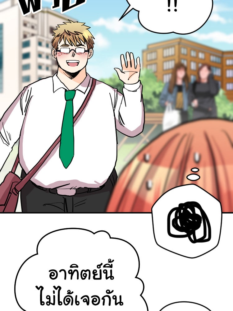 Sweetie Calories ฟิตหุ่นลุ้นรัก - หน้า 18