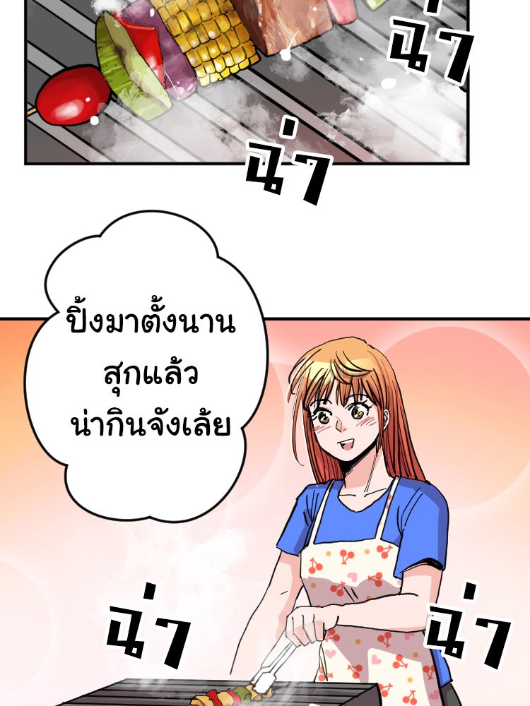 Sweetie Calories ฟิตหุ่นลุ้นรัก - หน้า 2