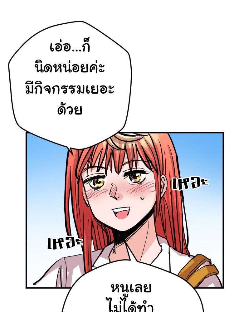 Sweetie Calories ฟิตหุ่นลุ้นรัก - หน้า 20
