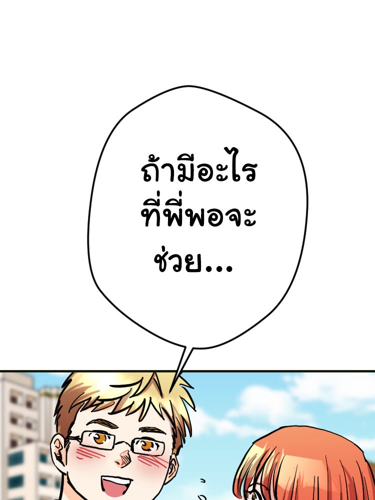 Sweetie Calories ฟิตหุ่นลุ้นรัก - หน้า 22