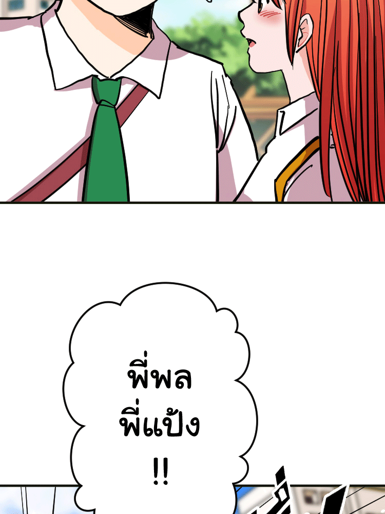 Sweetie Calories ฟิตหุ่นลุ้นรัก - หน้า 23