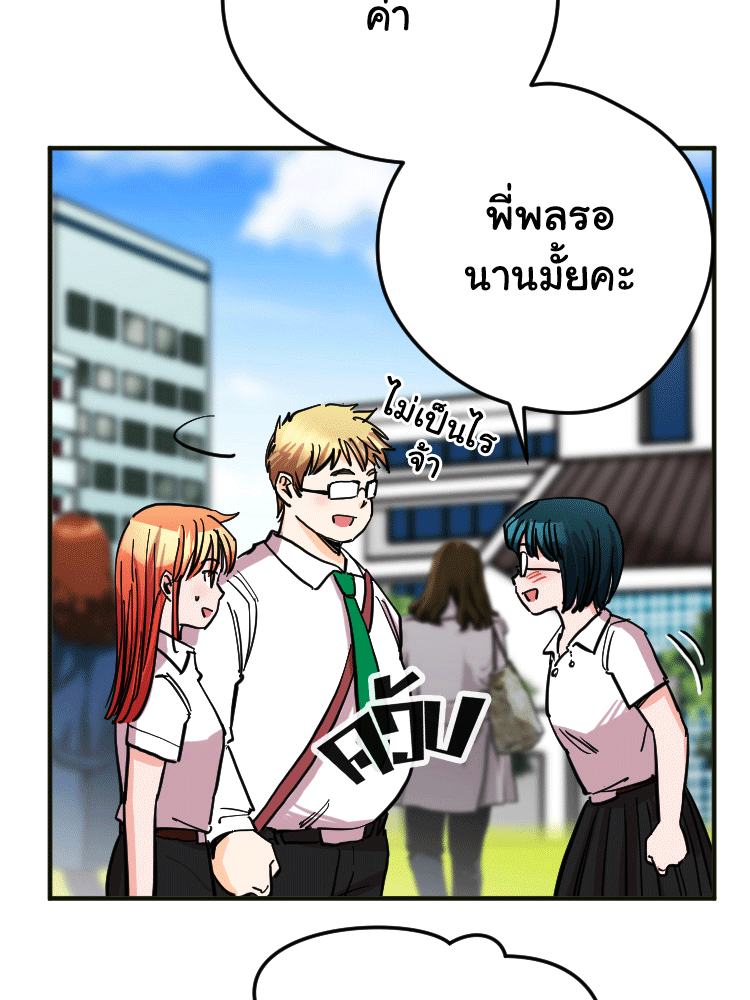 Sweetie Calories ฟิตหุ่นลุ้นรัก - หน้า 25