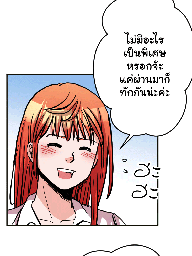 Sweetie Calories ฟิตหุ่นลุ้นรัก - หน้า 27