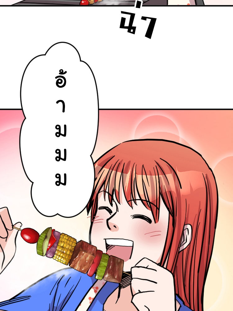 Sweetie Calories ฟิตหุ่นลุ้นรัก - หน้า 3